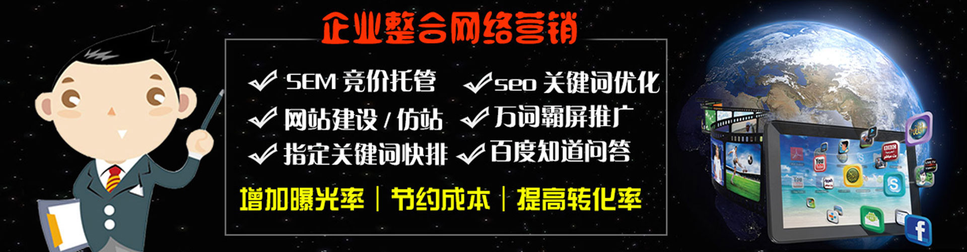 建始百度竞价托管